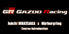 24時間レース2010 予選・決勝ダイジェスト | ニュルブルクリンクへの挑戦2010 | GRMN | GAZOO Racing | GAZOO.com