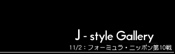 J - style Photo Gallery
