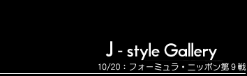 J - style Photo Gallery