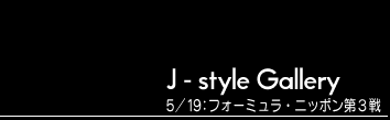 J - style Photo Gallery