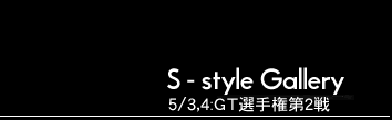S - style Gallery