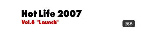 Hot Life 2007 vol.7;