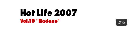 Hot Life 2007 vol.9