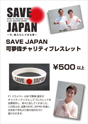 818jkamui_bracelet.jpg