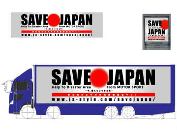 savejapan_Trackj.jpg