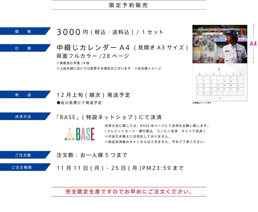 \̔
	i:3000~ ō 1Zbg
	dl:ԂJ_[A4(JA3TCY)
	:12{(\)
	ϕ@:BASE ݃lbgVbvɂČ
	:ll5܂
	:1111`25܂
	S萶Ył̂ł߂ɂ
	