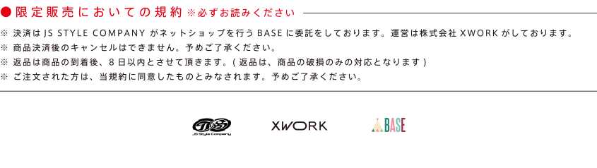 ̔ɂĂ̋K Kǂ݂
	ς JS STYLE COMPANY lbgVbvsBASEɈϑĂ܂B^c͊XWORĂ܂B
	iό̃LZ͂ł܂B炩߂B
	ԕi͏i̓A8ȓƂĂ܂(ԕíAi̔ĵ݂̑ΉƂȂ܂B)
	ꂽ́AKɓӂ̂Ƃ݂Ȃ܂B炩߂B
	