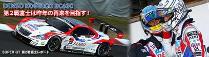 SARD201304start.jpg