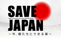 SAVE JAPAN Alɂł邱