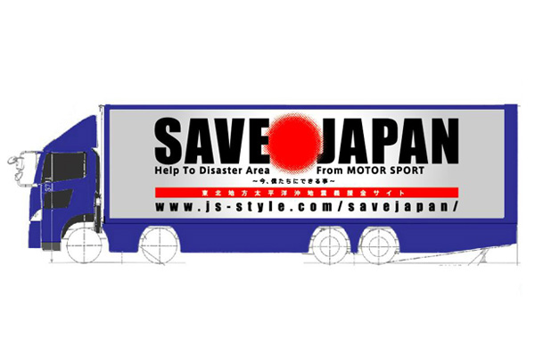 savejapan_Track.9.jpg